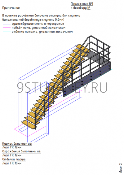Проект консольной лестницы